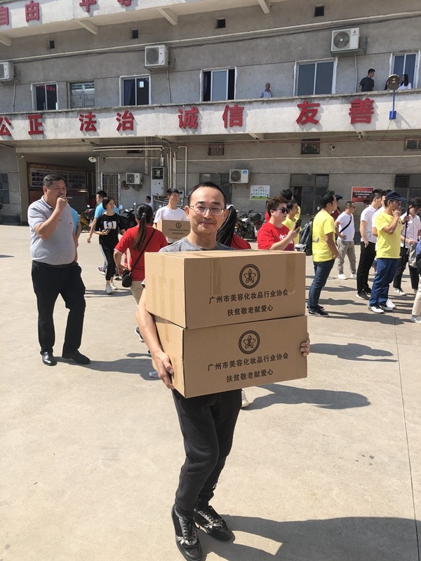 愛心物資