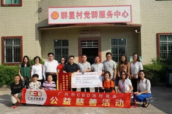 我付出，我快樂公益慈善活動