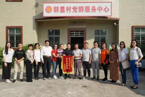 我付出，我快樂公益慈善活動